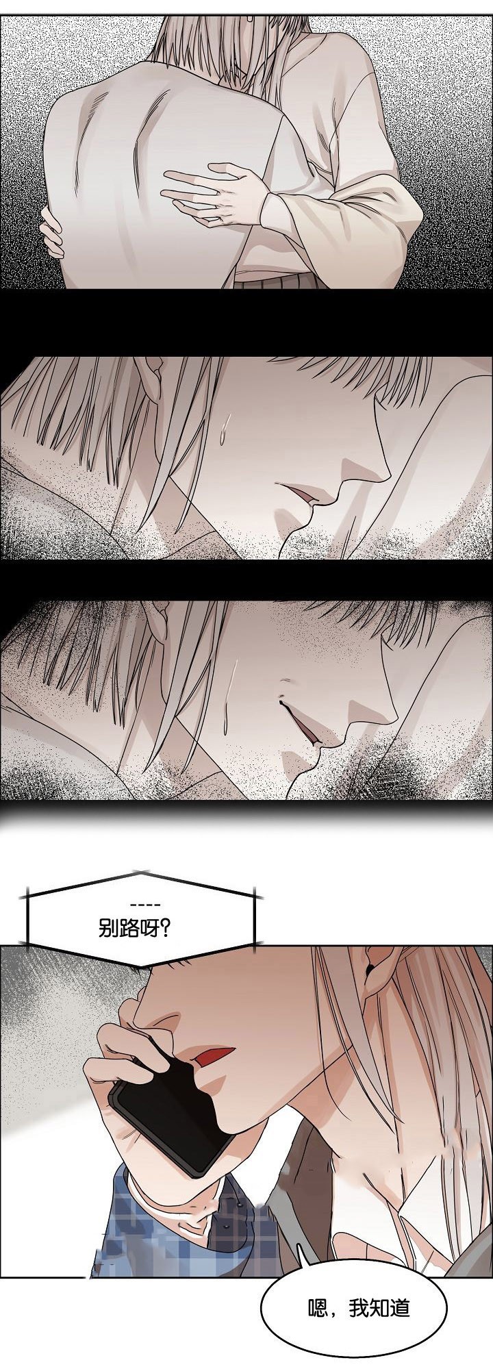 向往的生活5全集免费看完整版漫画,第14话4图