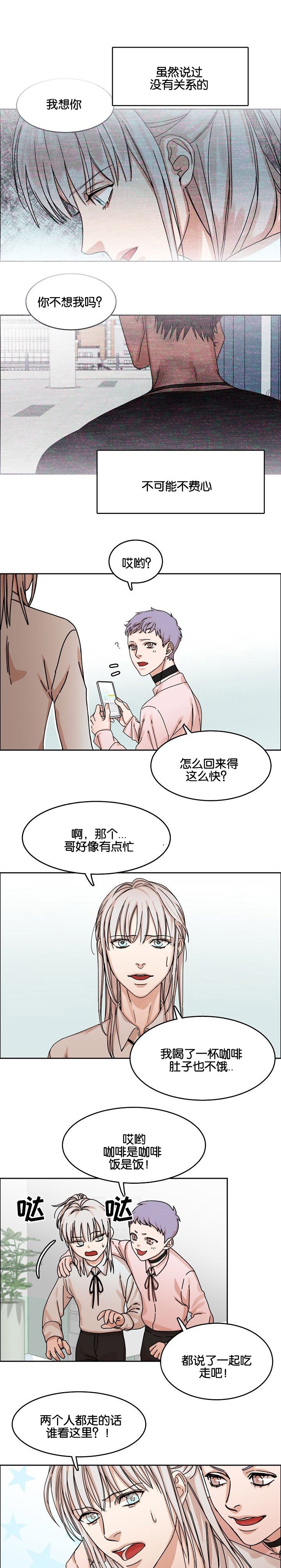 黄磊向往的生活偶遇张子枫漫画,第32话1图