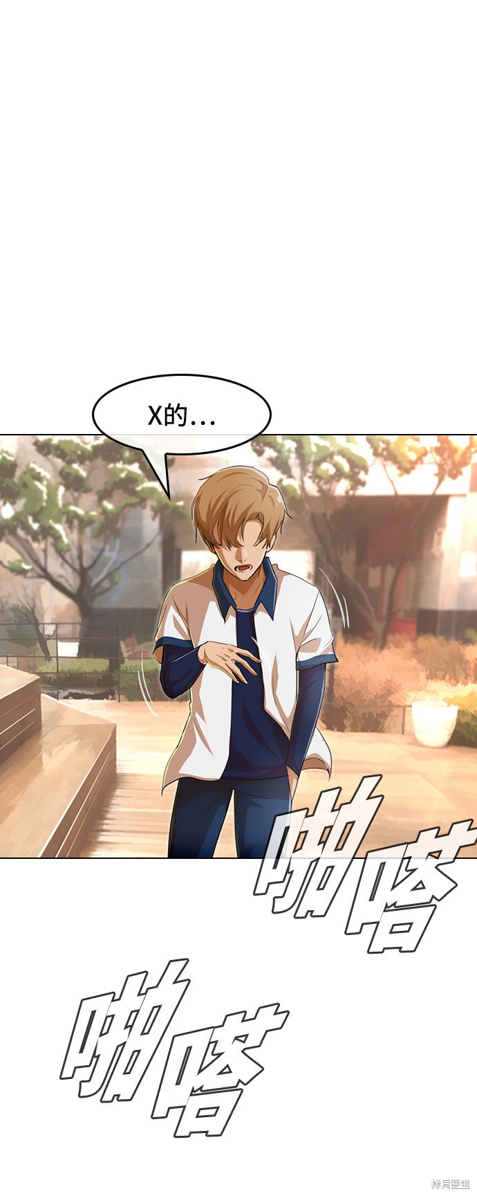 匿名聊天app漫画,第71话5图