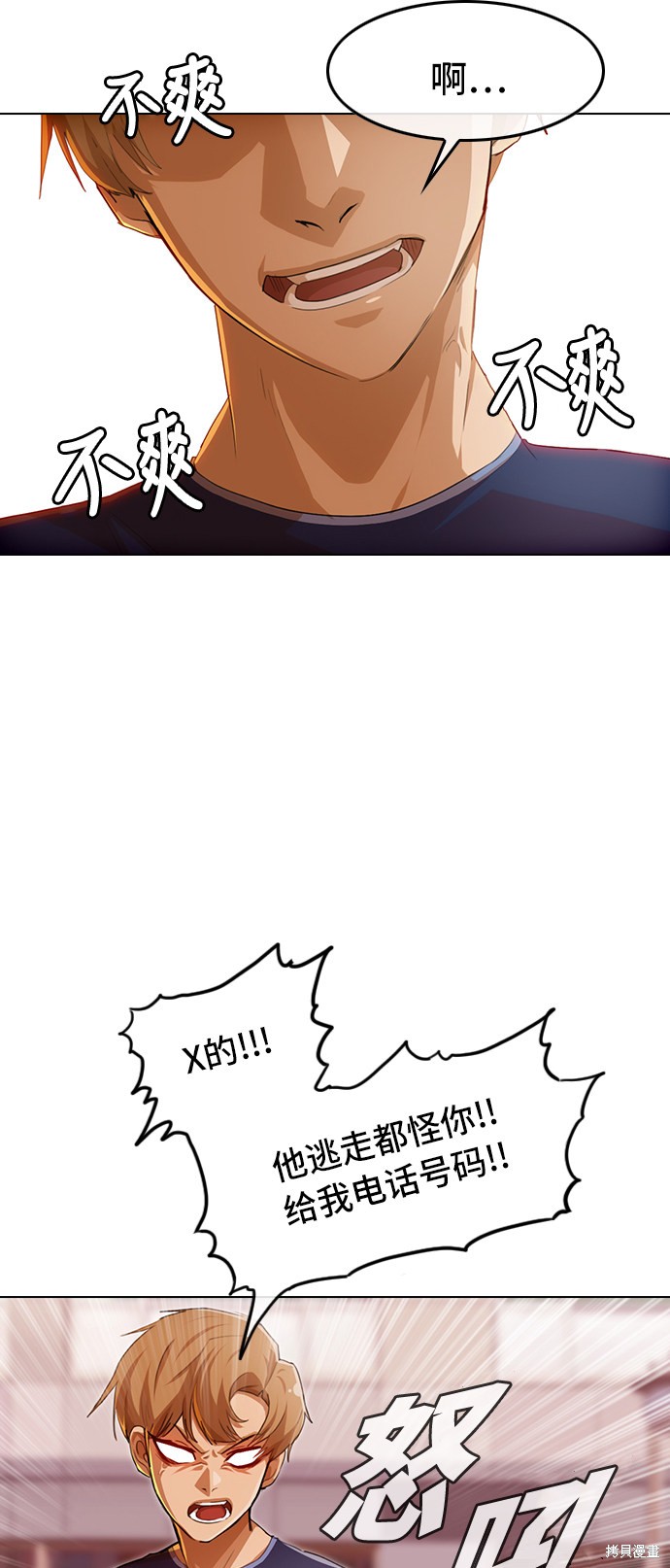 匿名女孩漫画,第73话2图