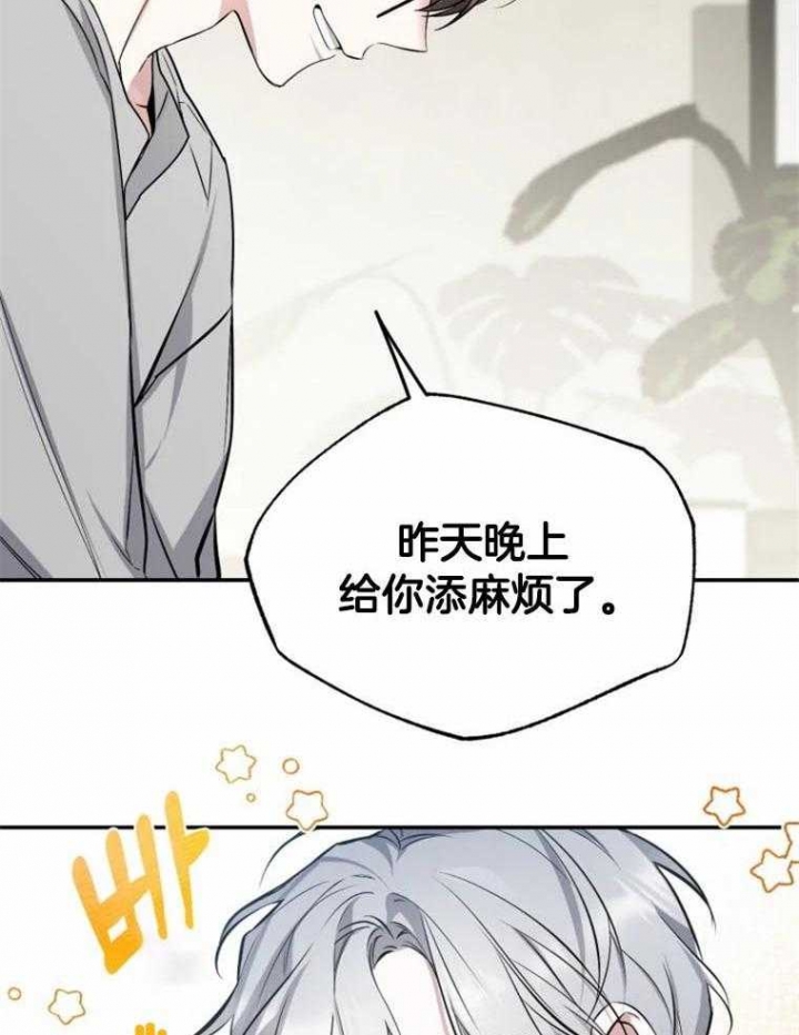 初恋你好小说完整版漫画,第41话3图