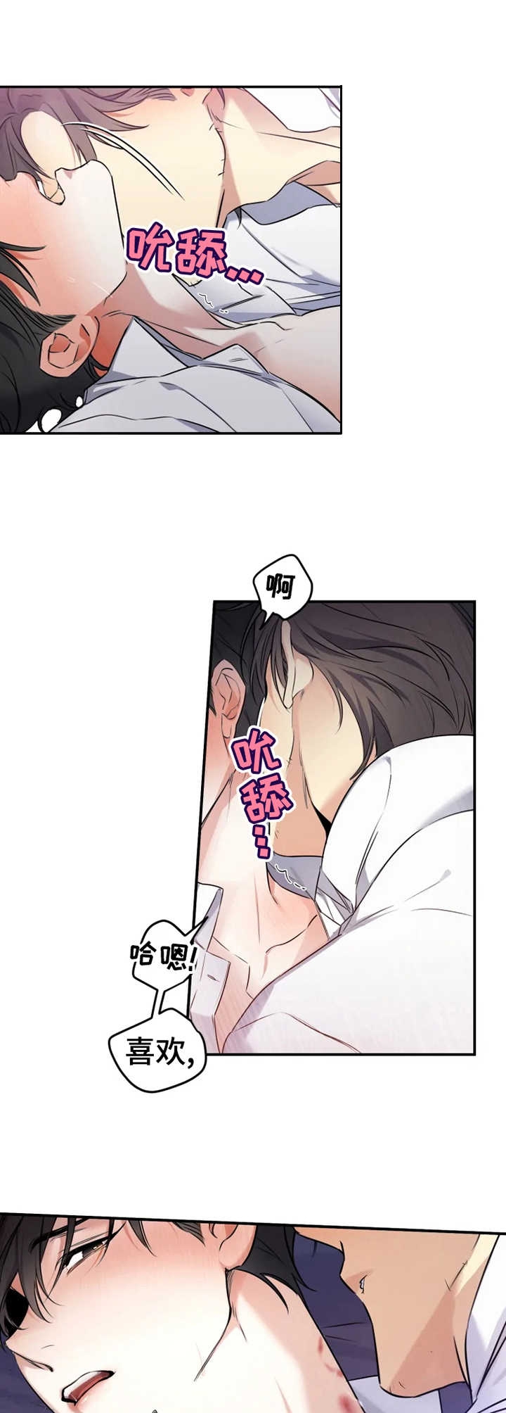 初恋牛萌萌电视剧漫画,第22话4图
