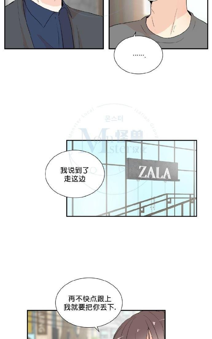 窗外的天气漫画,第41话4图
