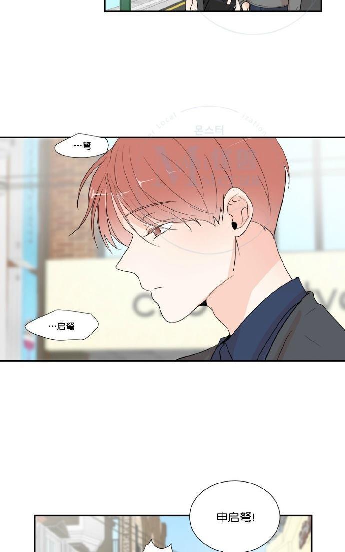 窗外的天气漫画,第41话2图