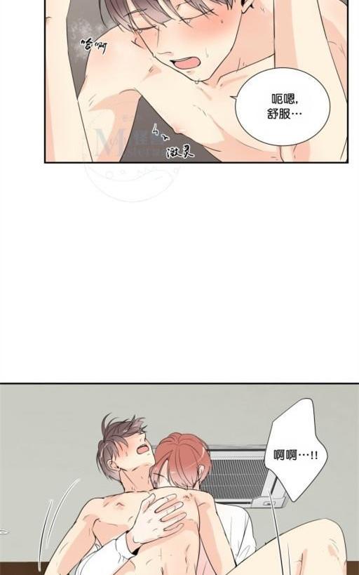 窗外的雨歌词漫画,第38话3图