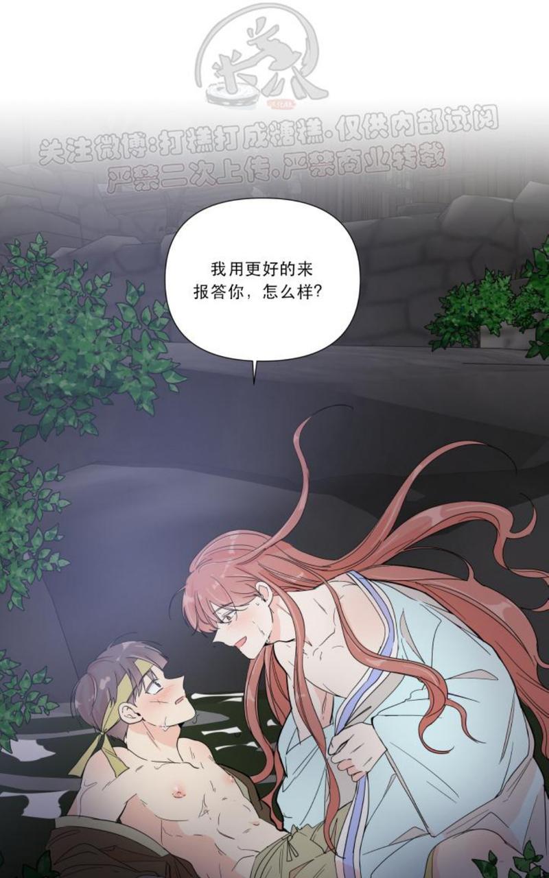 窗外的窗漫画下拉式免费漫画,中秋特别篇21图