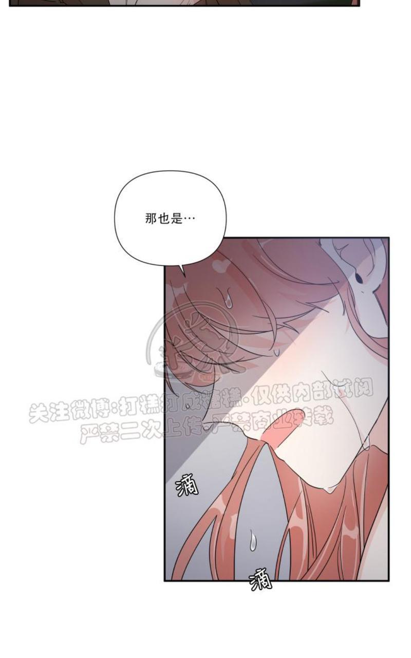 窗外的窗漫画下拉式免费漫画,中秋特别篇25图