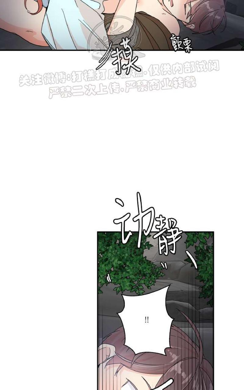 窗外的歌词漫画,中秋特别篇34图