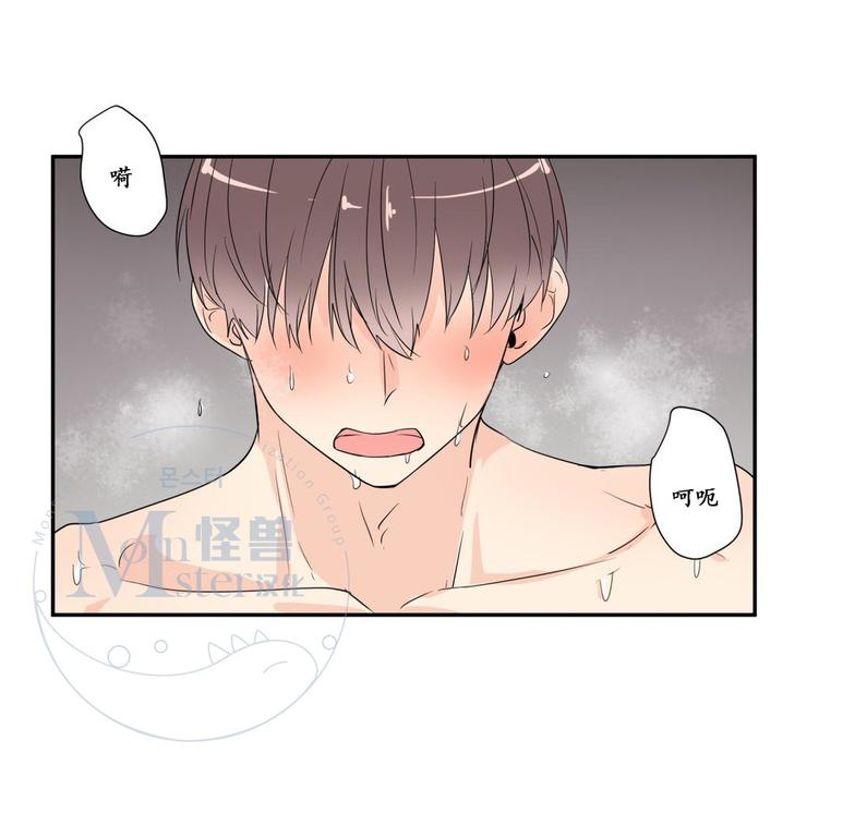 窗外的歌词漫画,第27话5图