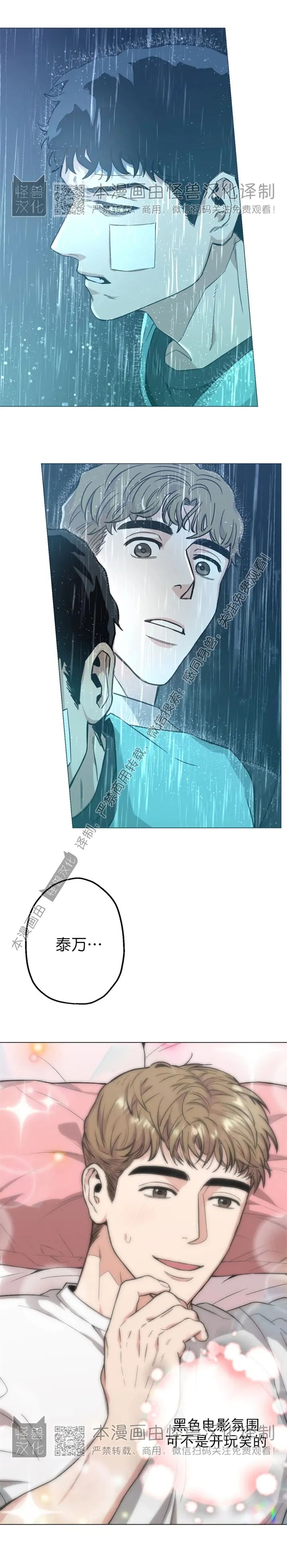第11话4