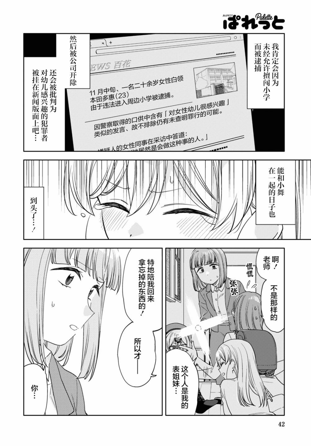 第16话3
