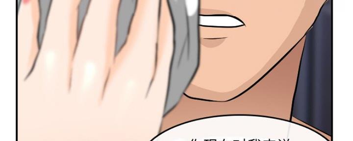 夏天那么热为什么是旅游旺季漫画,第8话3图