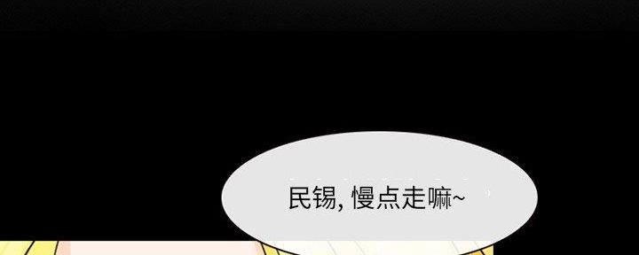 夏天vlog漫画,第29话1图