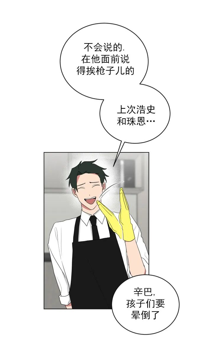 我被黑帮大佬圈养了漫画全集漫画,第58话4图