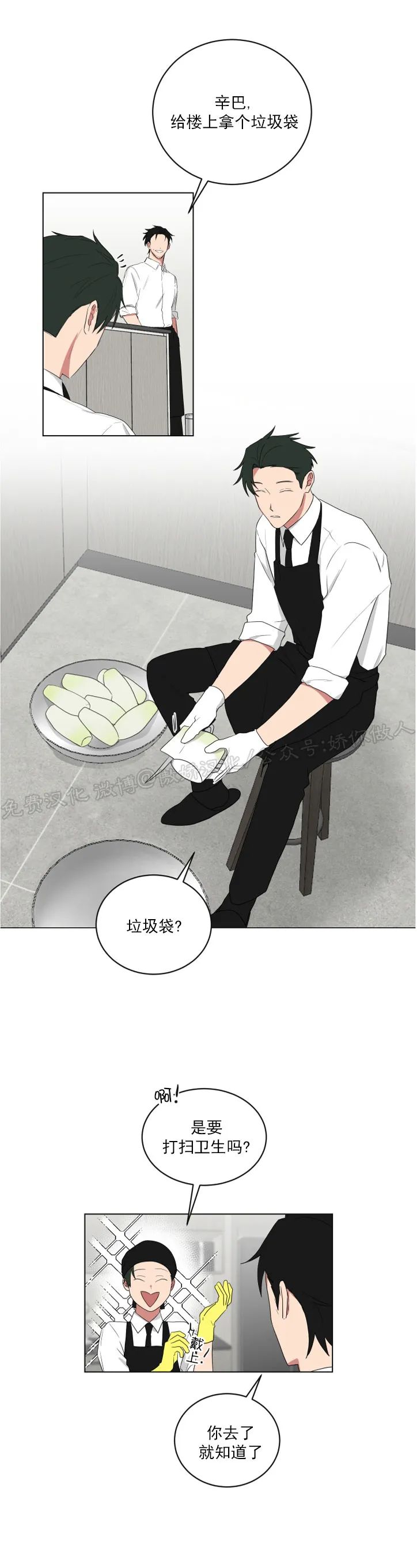 我被黑帮大佬圈养了漫画全集漫画,第58话2图