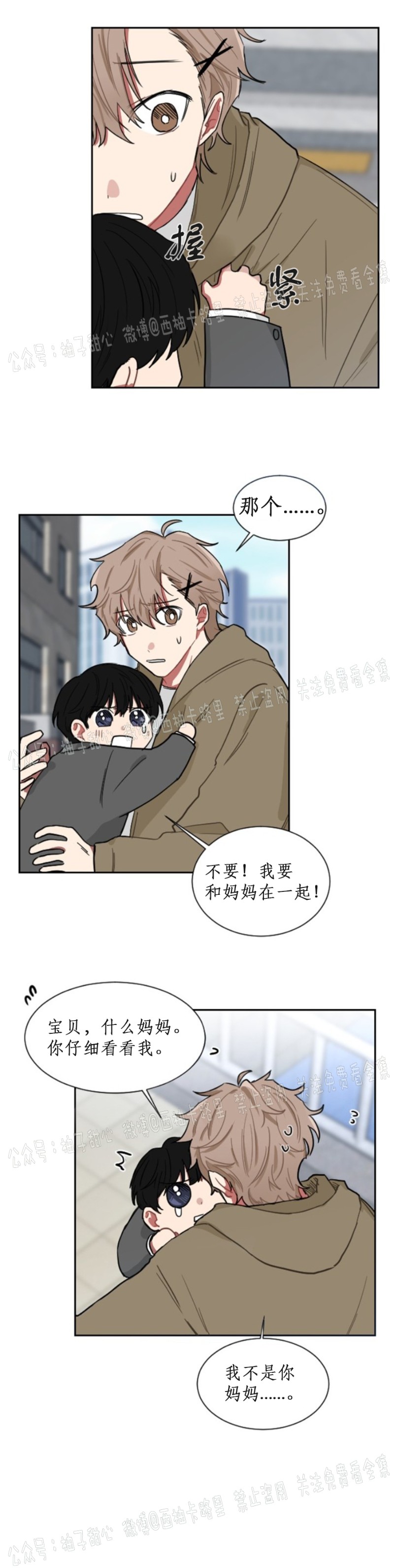我被黑帮大佬圈养了什么类型漫画,第02话5图
