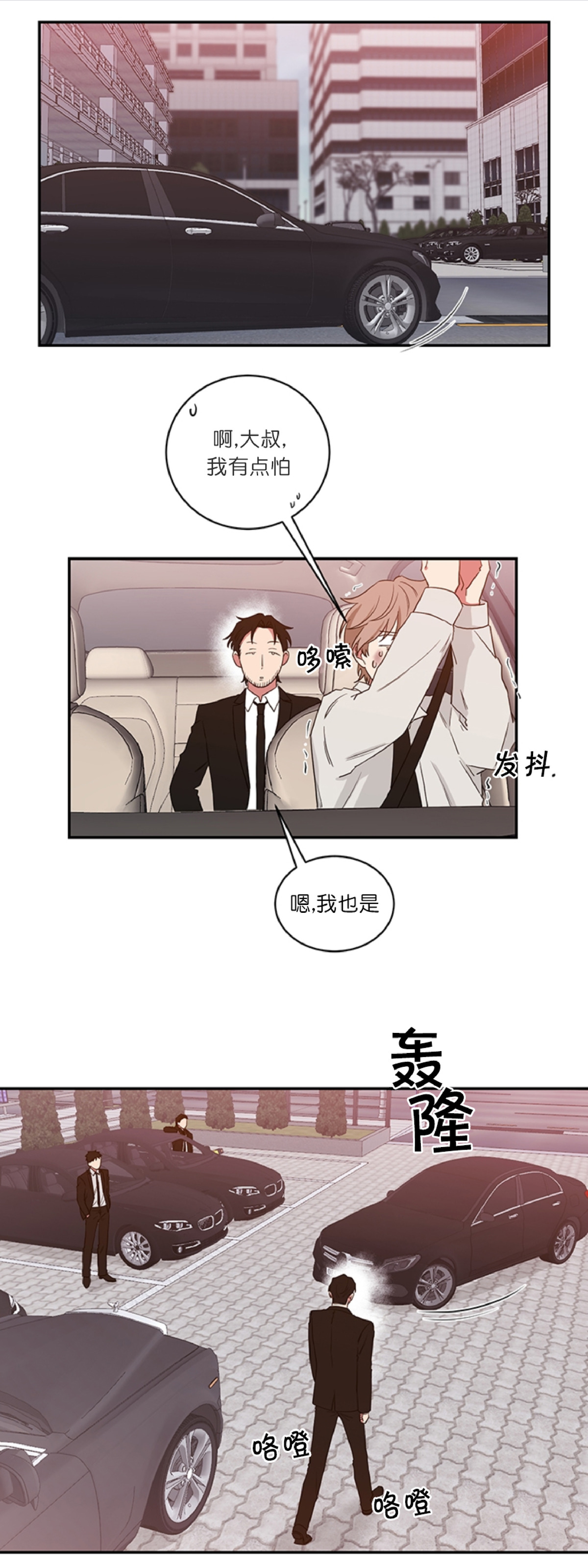 我被黑帮大佬圈养了什么类型漫画,第33话1图