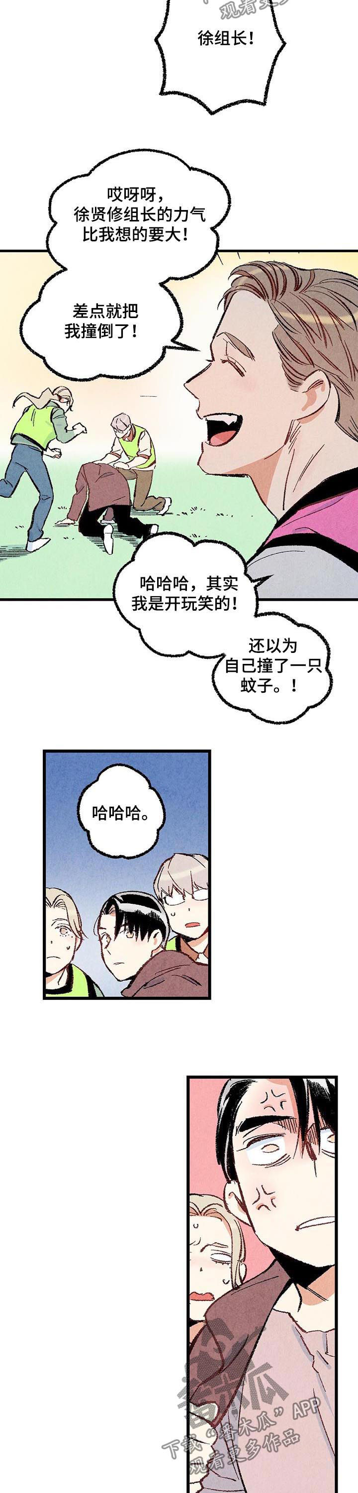 第43章：真是嚣张4
