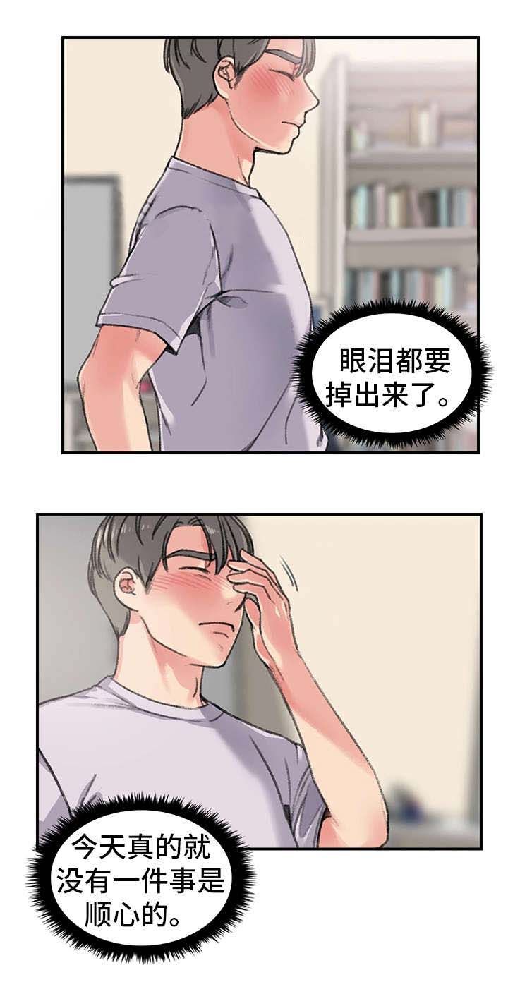 美女房东漫画,第29话2图