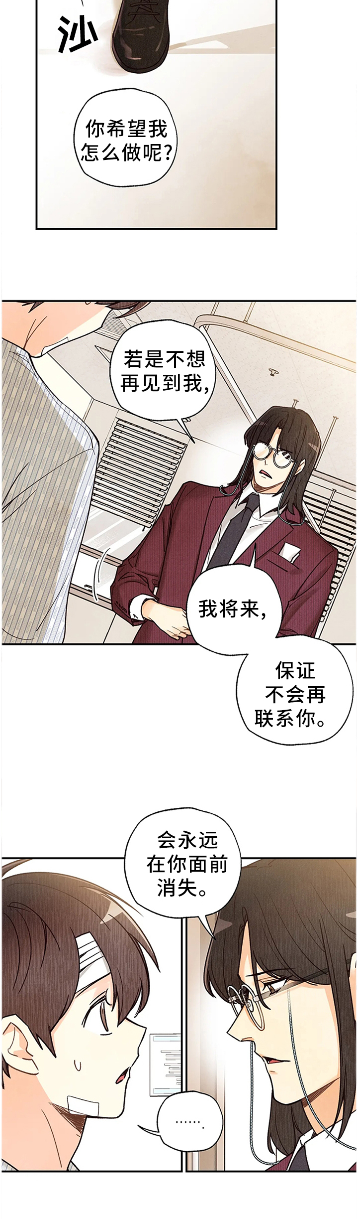 身体结构图五脏六腑漫画,第81章：出院3图