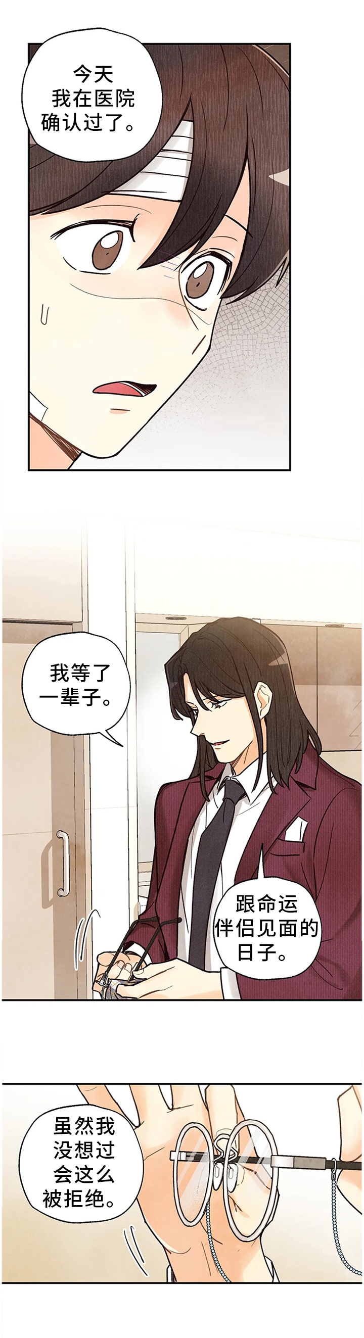 身体结构图五脏六腑漫画,第81章：出院1图