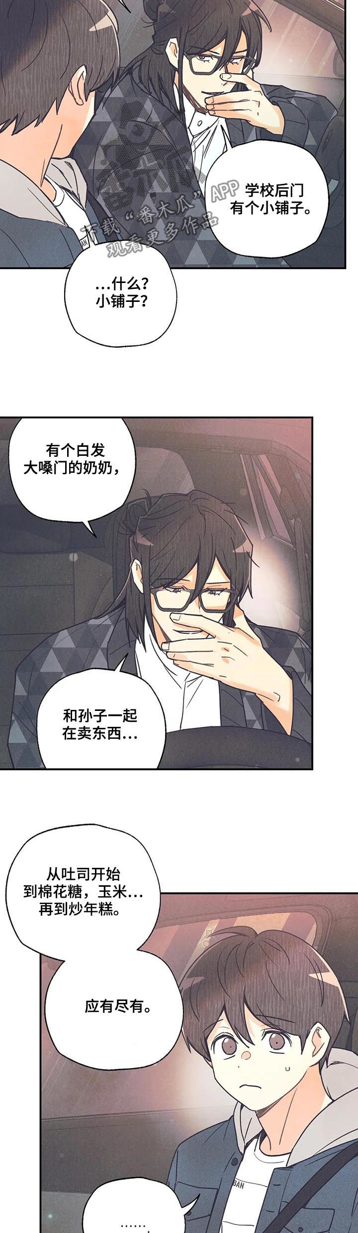 第67章：你搞错了4