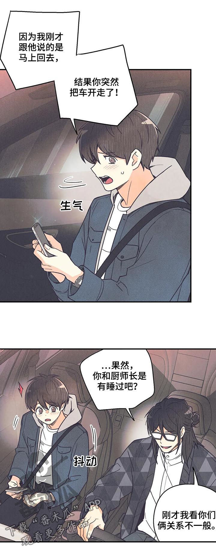 第67章：你搞错了2