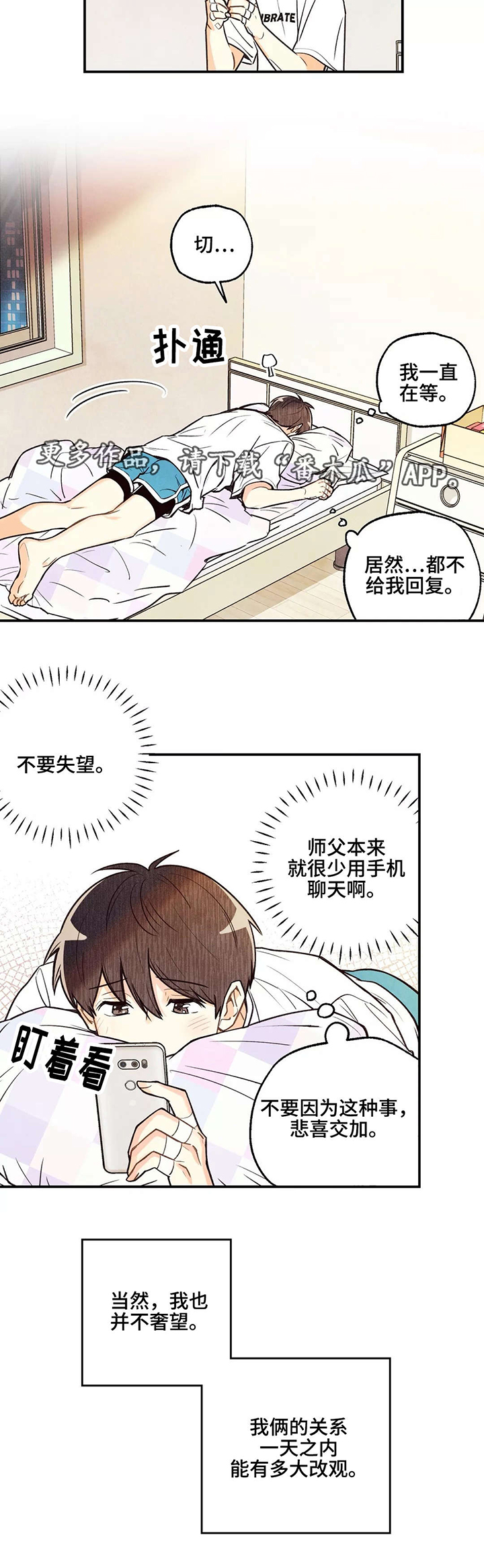 第15章：有得有失3