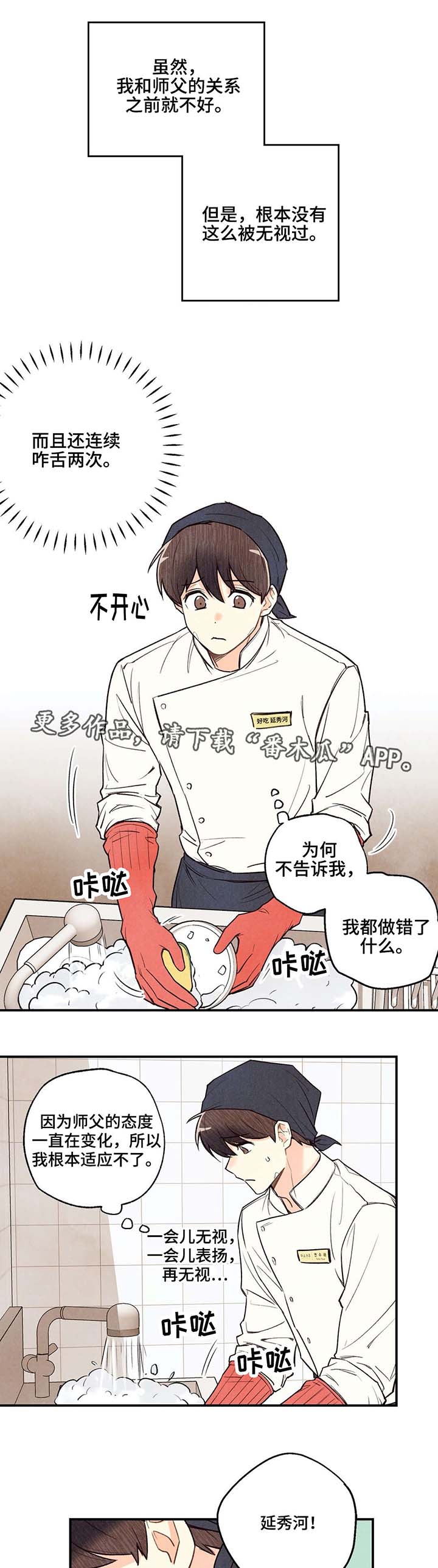 第19章：我来喂你1
