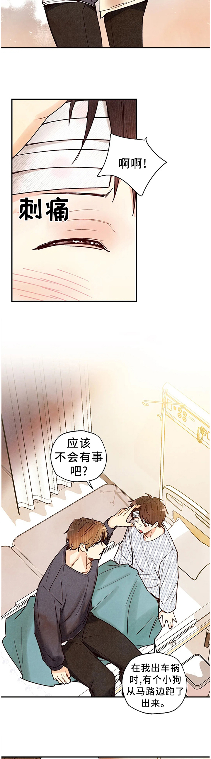 第78章：这个吻代表着什么!?2