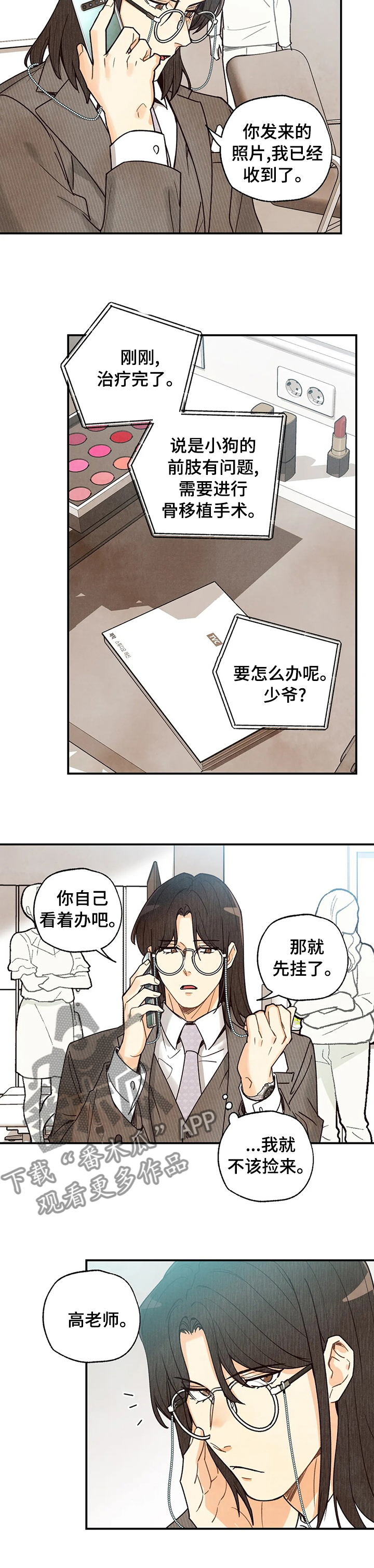 第85章：开拍1
