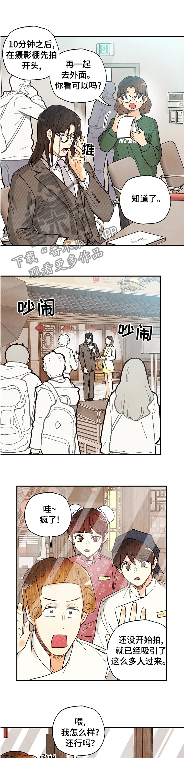第85章：开拍2
