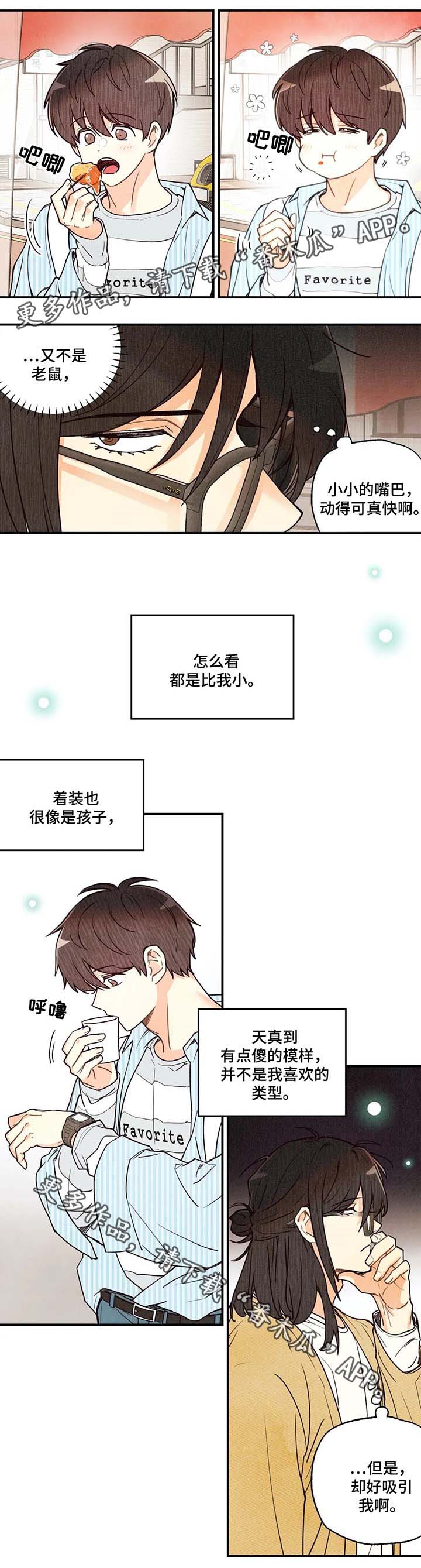第37章：炒年糕2