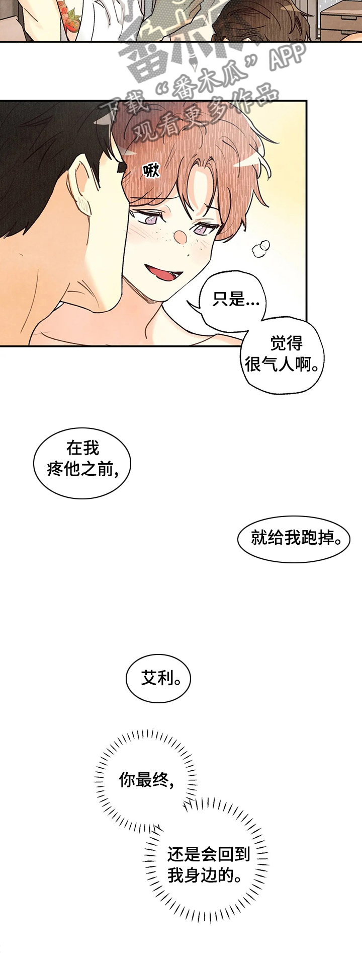 第86章：炸酱面2