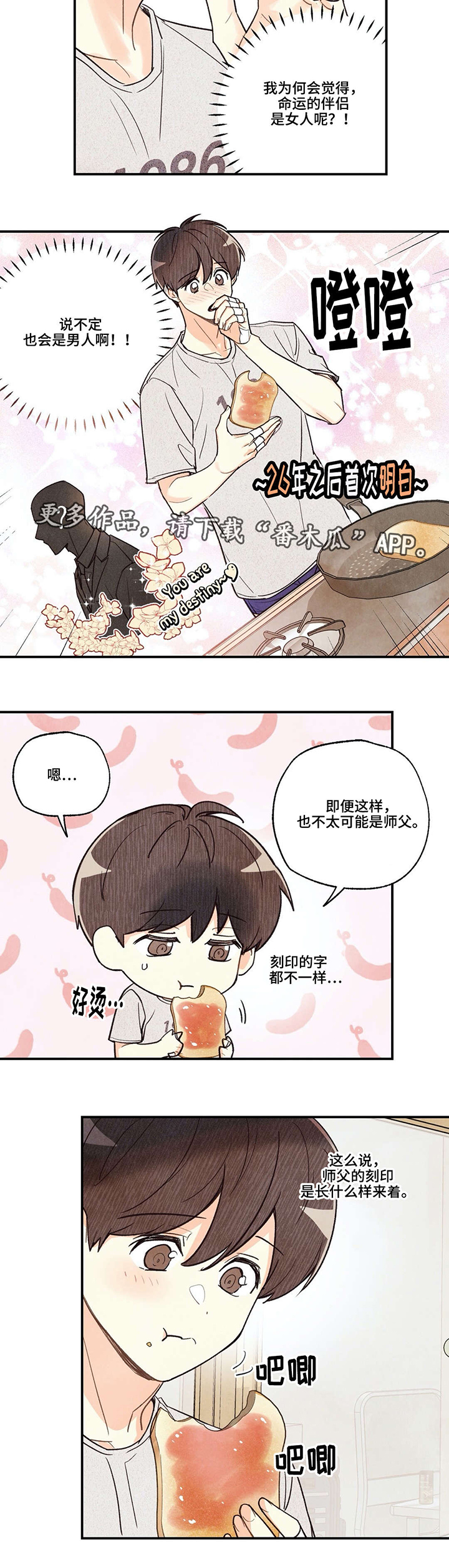 身体结构图五脏六腑漫画,第27章：重要的事5图