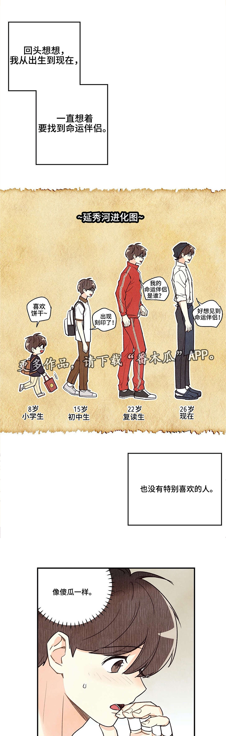 身体结构图五脏六腑漫画,第27章：重要的事4图