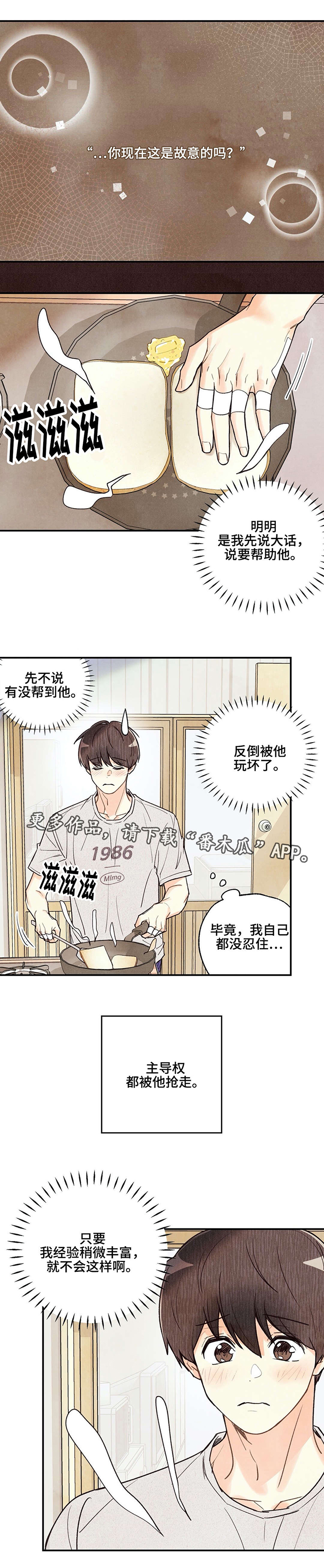 身体结构图五脏六腑漫画,第27章：重要的事1图