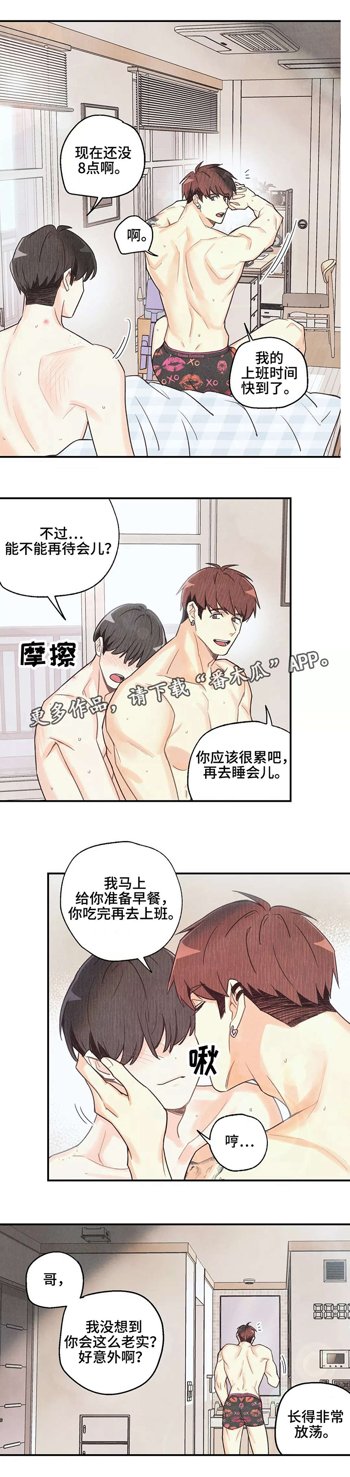 第28章：有点眼熟1