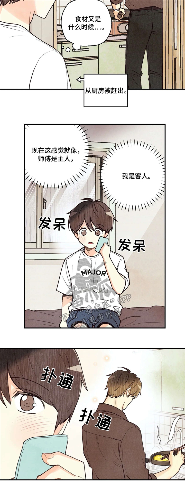 第59章：验收2
