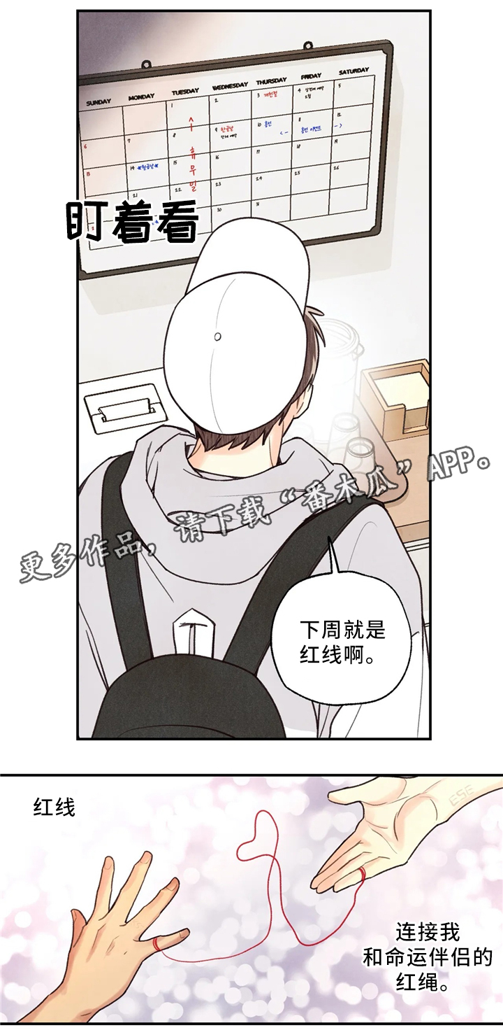 第50章：刻印在哪里1