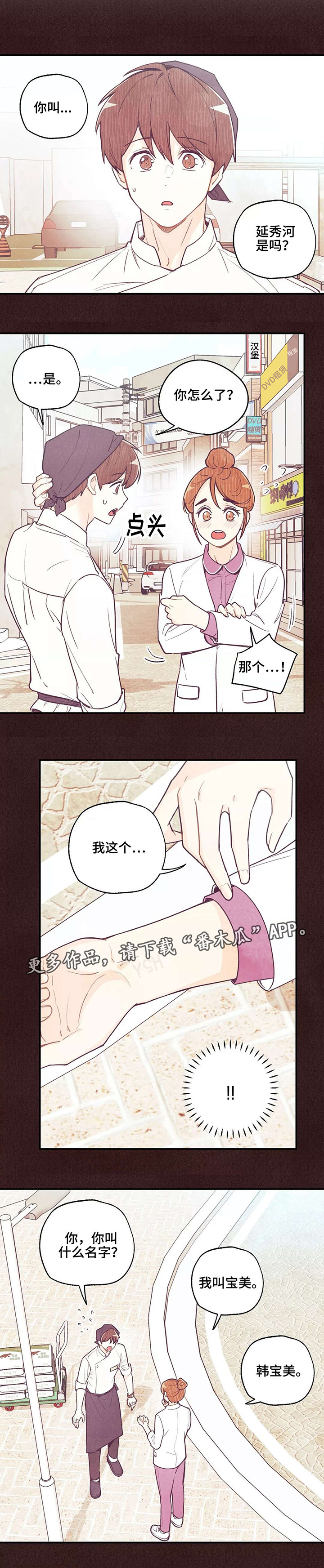 身材丰满的人穿衣搭配漫画,第34章：认清现实1图