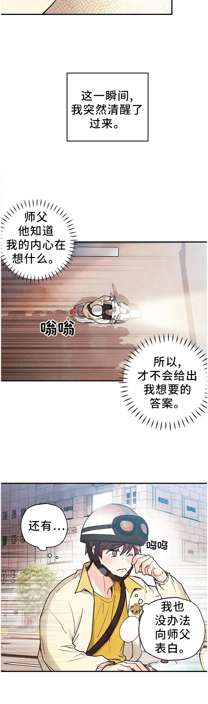 第71章：奇迹4