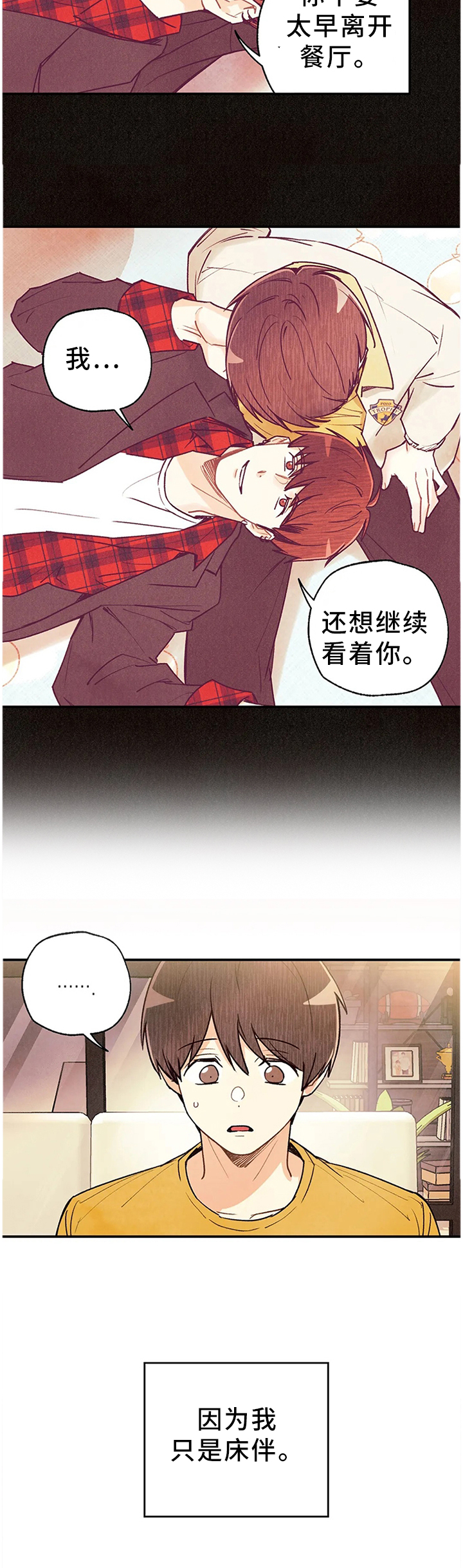 第71章：奇迹1