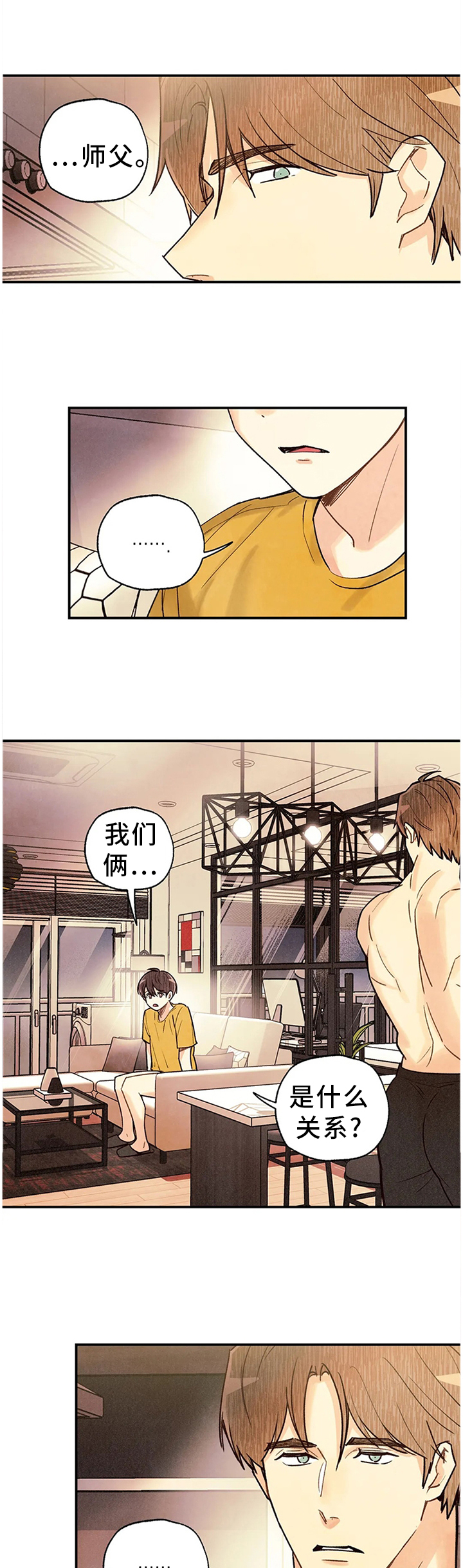 第71章：奇迹2