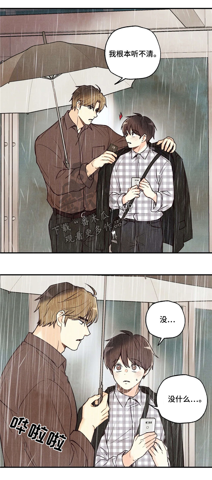 身体刻印无删减漫画,第58章：送回家5图