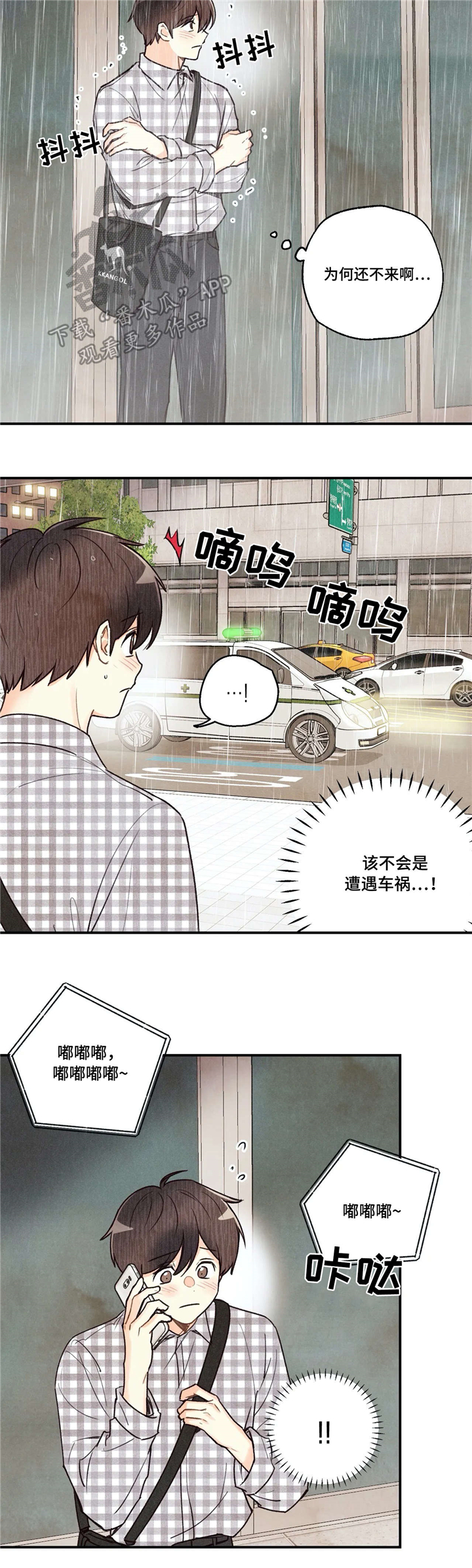身体刻印无删减漫画,第58章：送回家2图