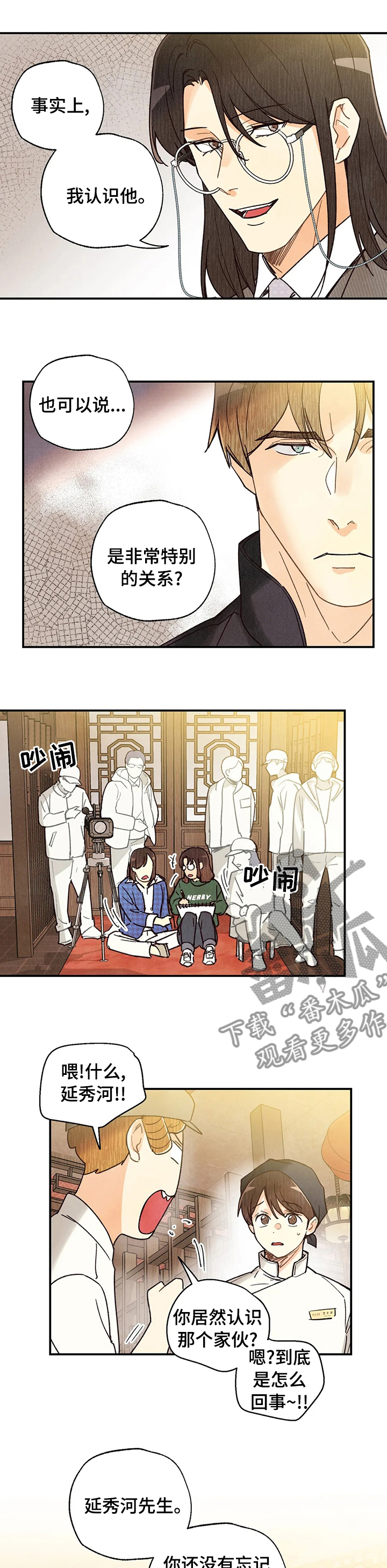 生体刻印漫画,第87章：换副手4图