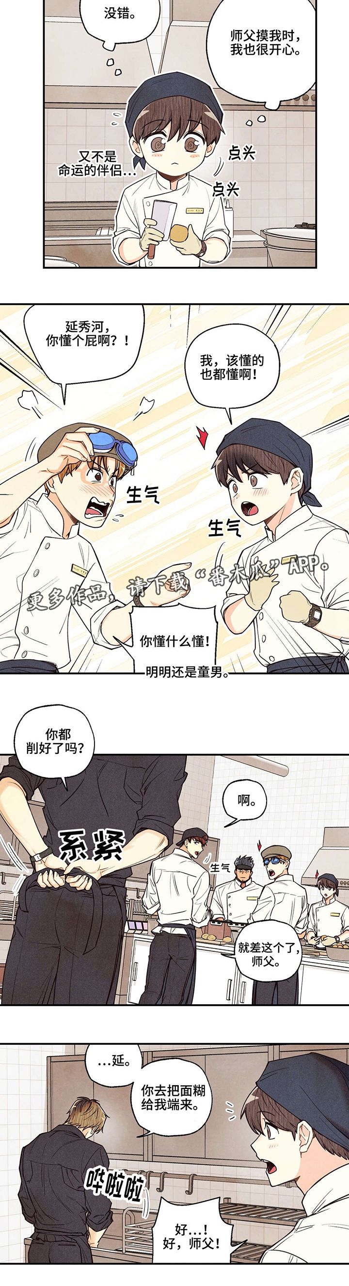 第18章：不是错觉2