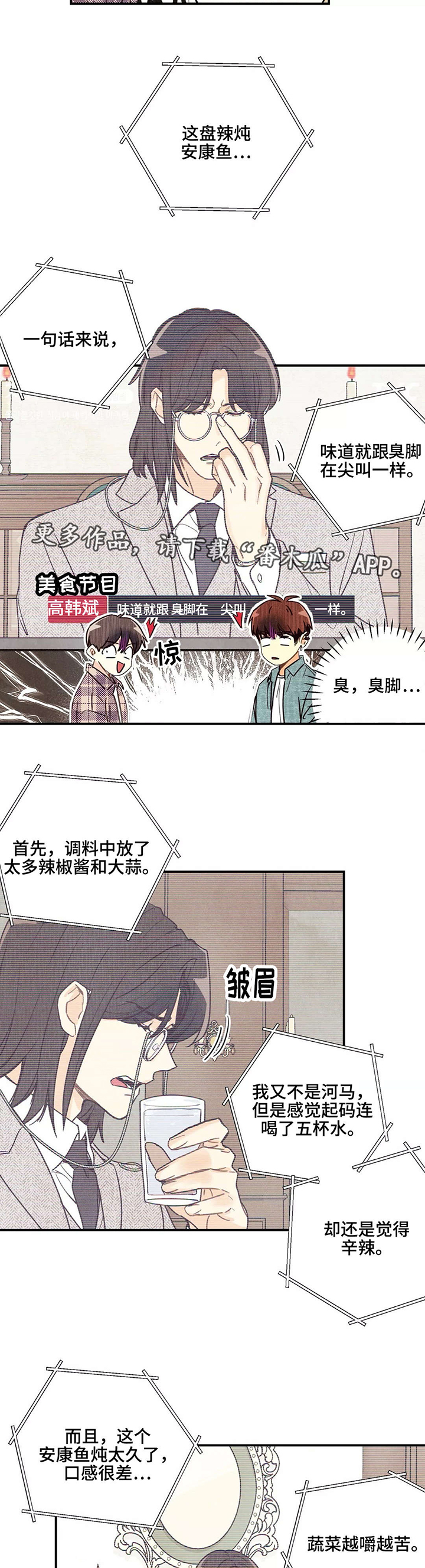 第13章：美食节目3