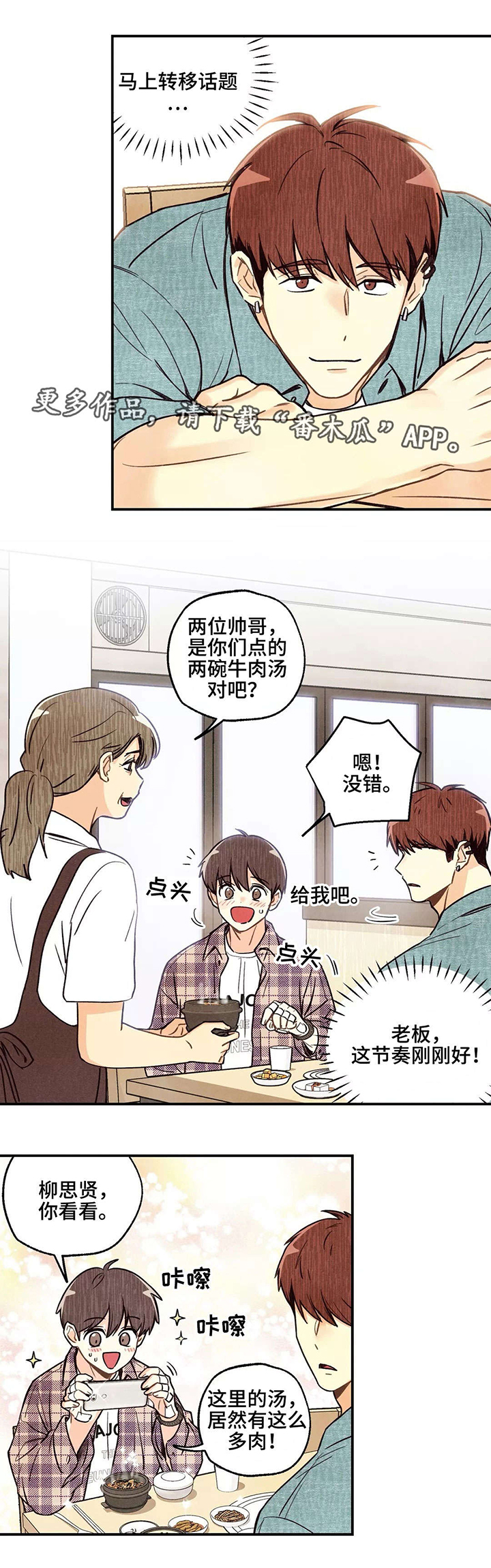 第13章：美食节目0